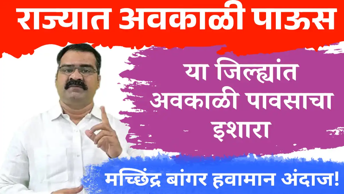 machindra bangar live